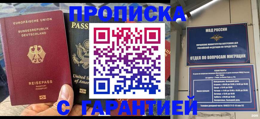 временная регистрация законно в Александрове