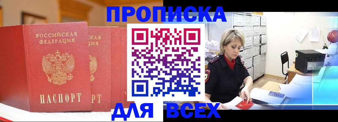 временная регистрация надежно в Александрове