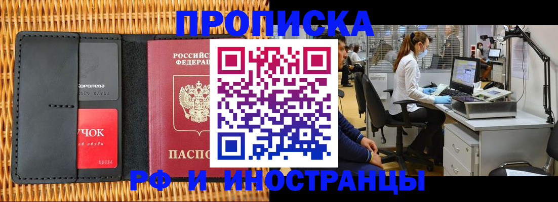 временная регистрация купить в Александрове