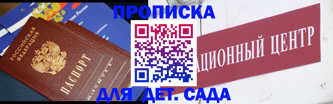 прописка регистрация в Александрове