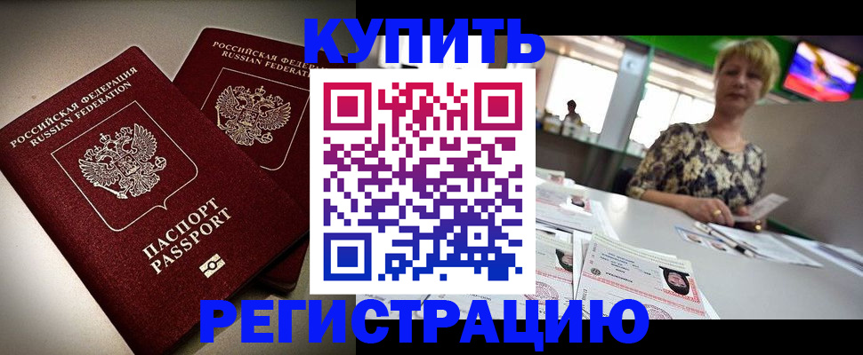 временная прописка в Александрове