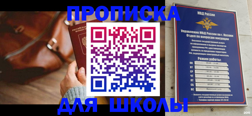 прописка законно в Александрове