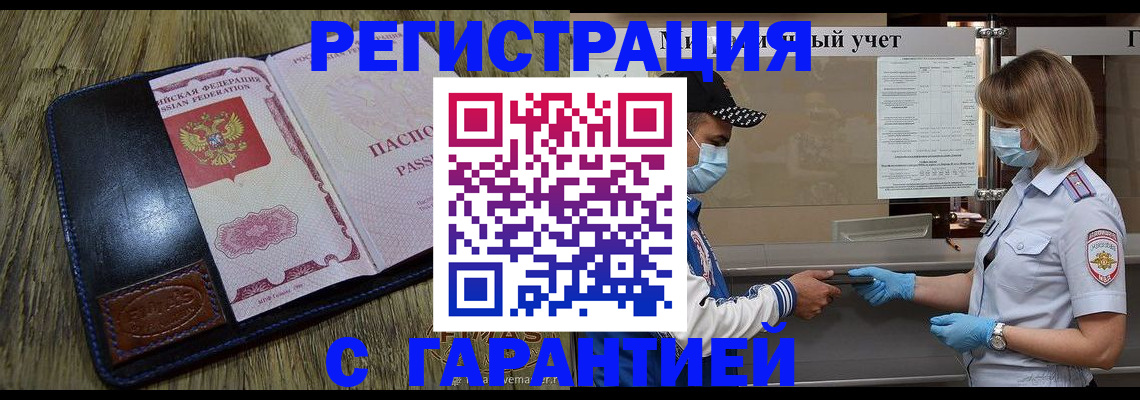 временная регистрация поиск в Александрове